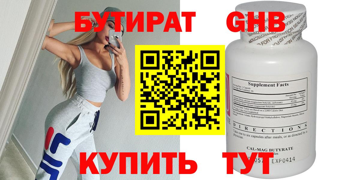 Комсомольск-на-Амуре  БУТИРАТ BDO  Вход с VPN 