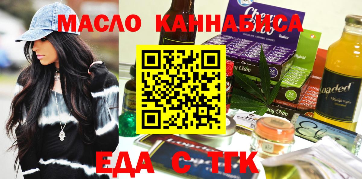 Комсомольск-на-Амуре  Canna-Cookies марихуана  Вход с VPN 