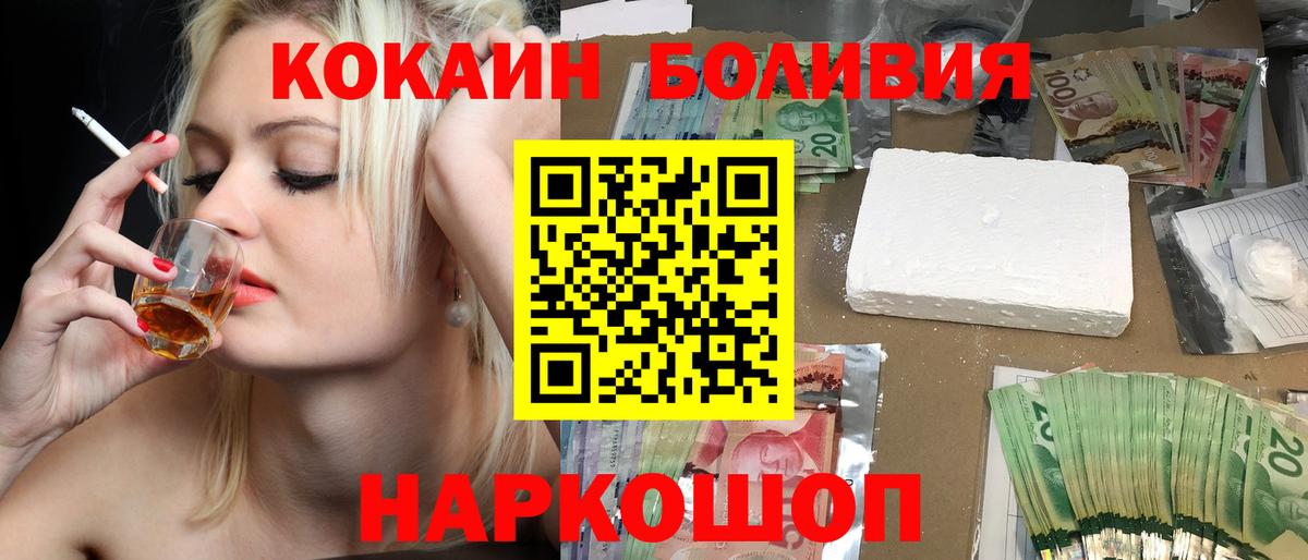 КОКАИН Fish Scale  Вход с VPN  COCAIN Columbia  Комсомольск-на-Амуре 