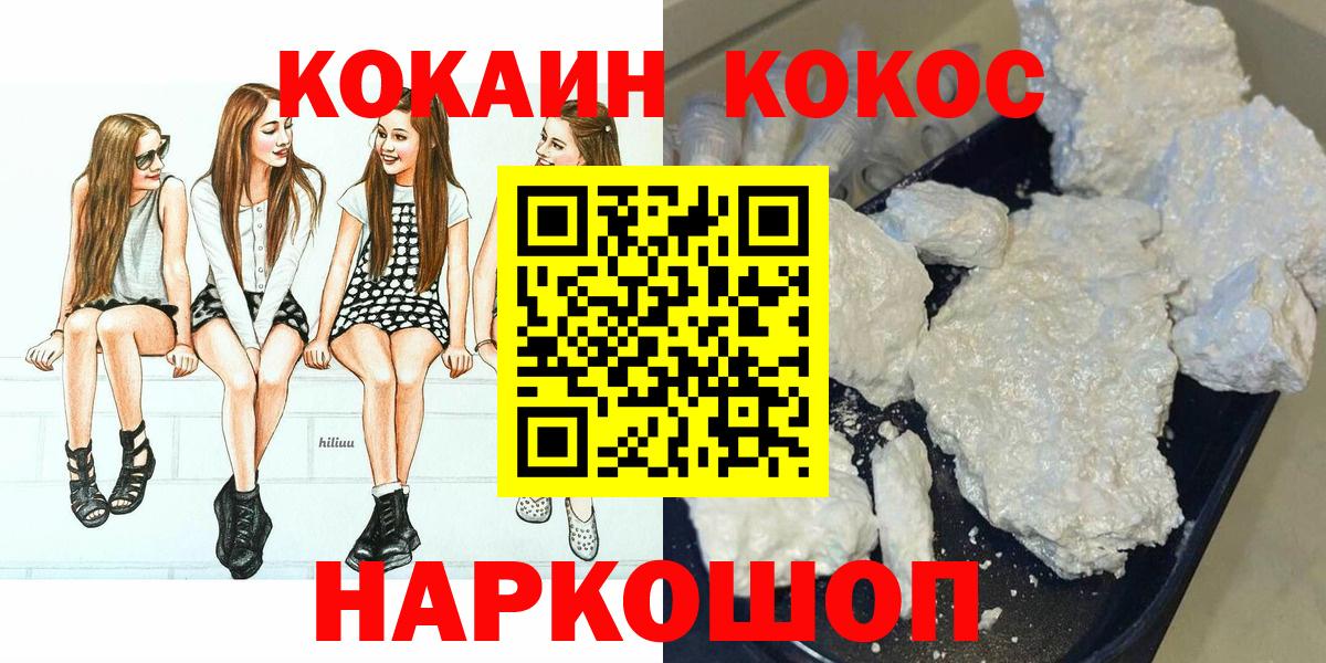 Кокаин Эквадор Комсомольск-на-Амуре