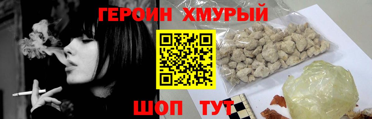 ГЕРОИН гречка  Героин  Комсомольск-на-Амуре  Вход с VPN 