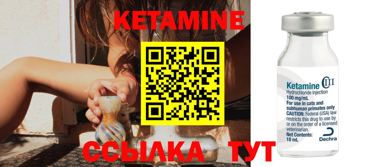 Кетамин ketamine Комсомольск-на-Амуре