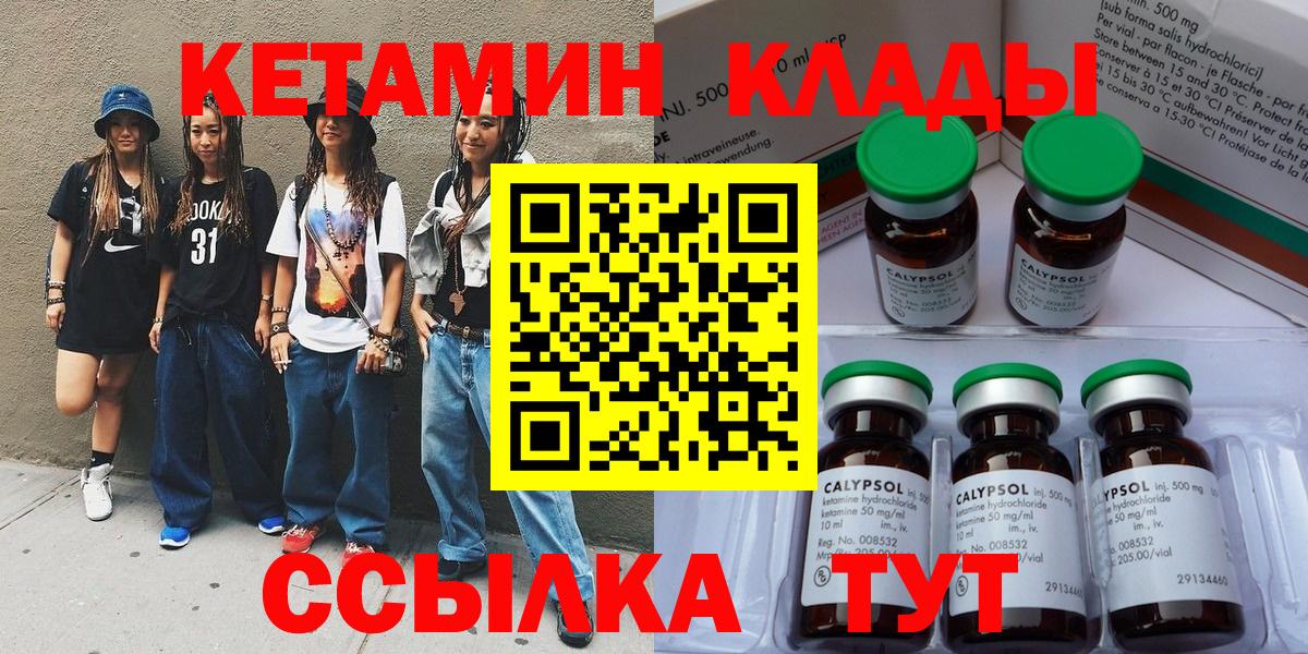 Комсомольск-на-Амуре  блэк спрут   Вход с VPN  КЕТАМИН VHQ 