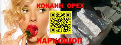 COCAINE Кингисепп