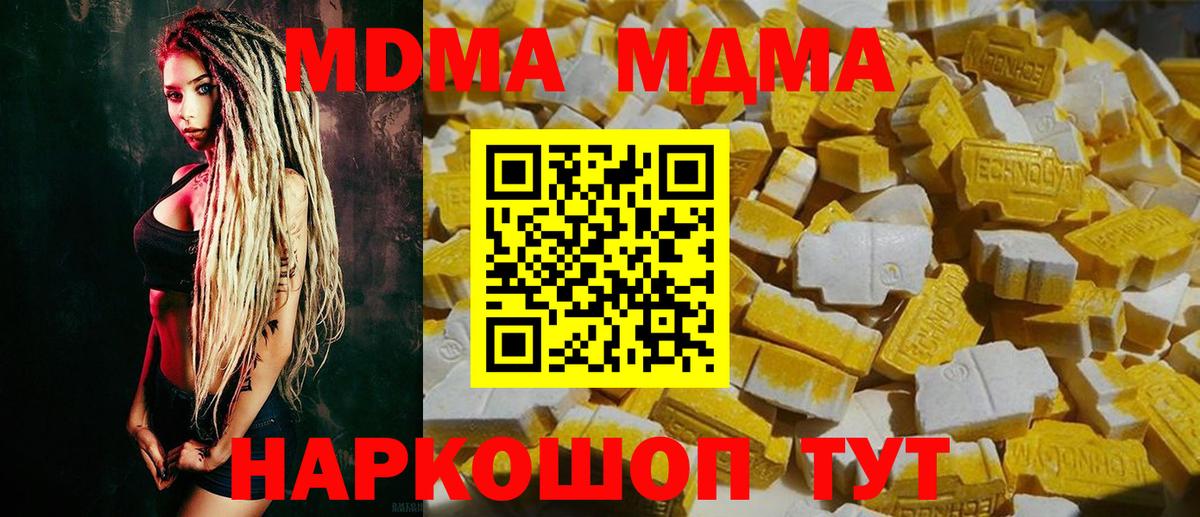 MDMA VHQ Комсомольск-на-Амуре