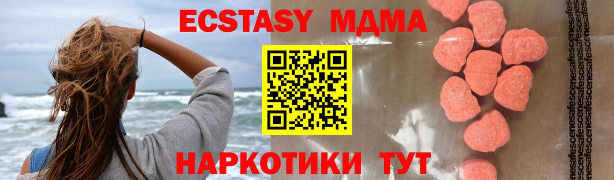 MDMA crystal  MDMA VHQ  Комсомольск-на-Амуре  Вход с VPN 