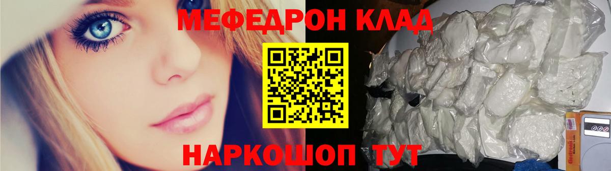 Мефедрон  Комсомольск-на-Амуре