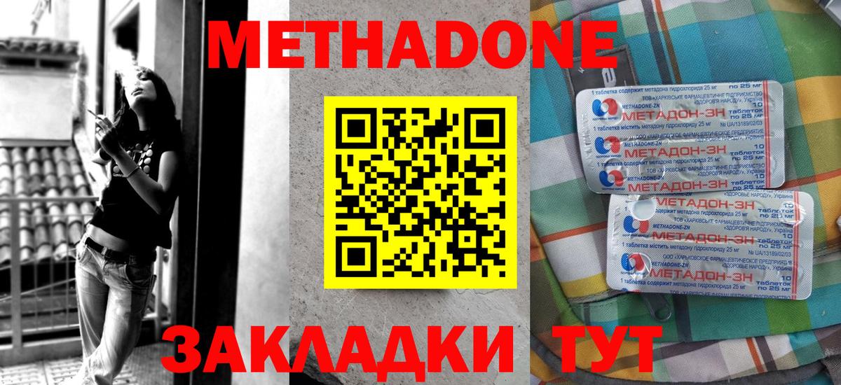 МЕТАДОН кристалл  KRAKEN ссылки  Комсомольск-на-Амуре  Вход с VPN 