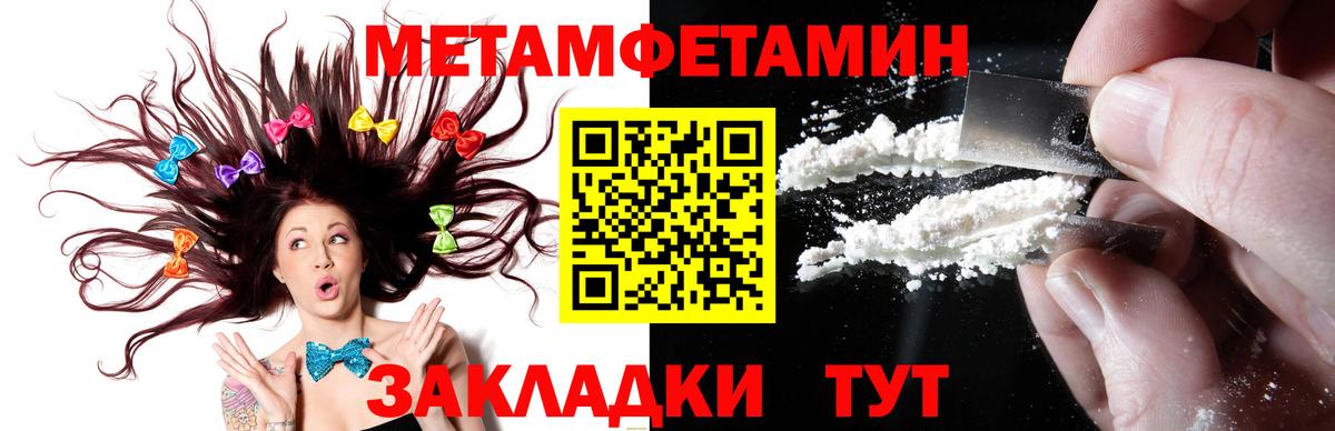 Комсомольск-на-Амуре  Первитин  МЕТАМФЕТАМИН Декстрометамфетамин 99.9%  Вход с VPN  МЕТАМФЕТАМИН Декстрометамфетамин 99.9% 