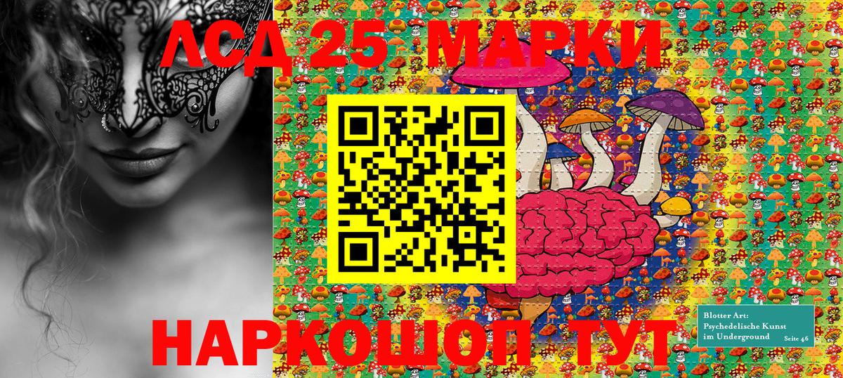 Кодеин Комсомольск-на-Амуре