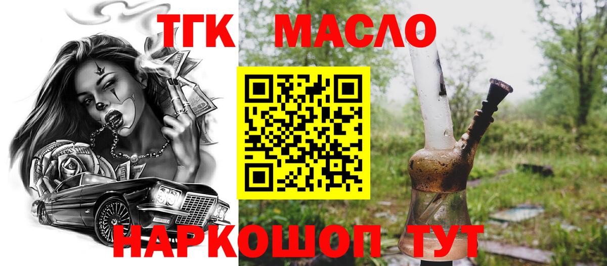 Комсомольск-на-Амуре  ТГК вейп с тгк  Вход с VPN 