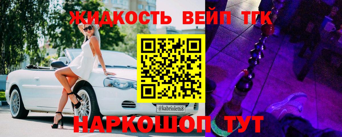 Дистиллят ТГК жижа Комсомольск-на-Амуре